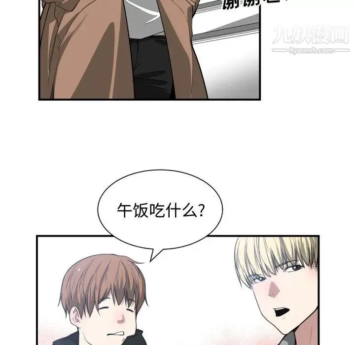 有什么了不起的! - 第9话 - page 40
