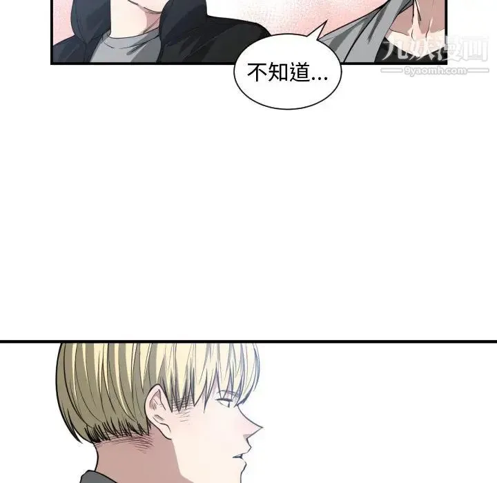 有什么了不起的! - 第9话 - page 41