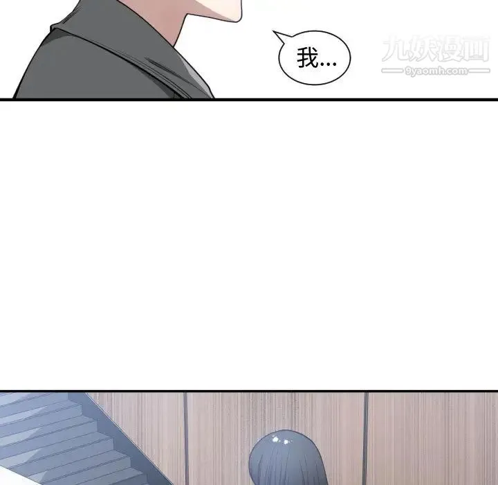 有什么了不起的! - 第9话 - page 42