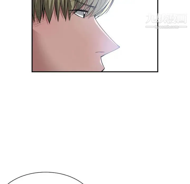 有什么了不起的! - 第9话 - page 44