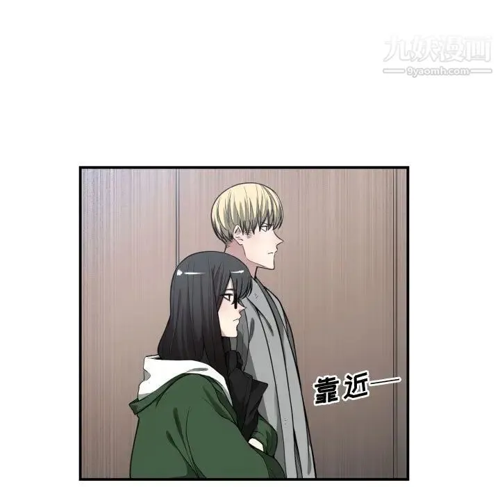 有什么了不起的! - 第9话 - page 46