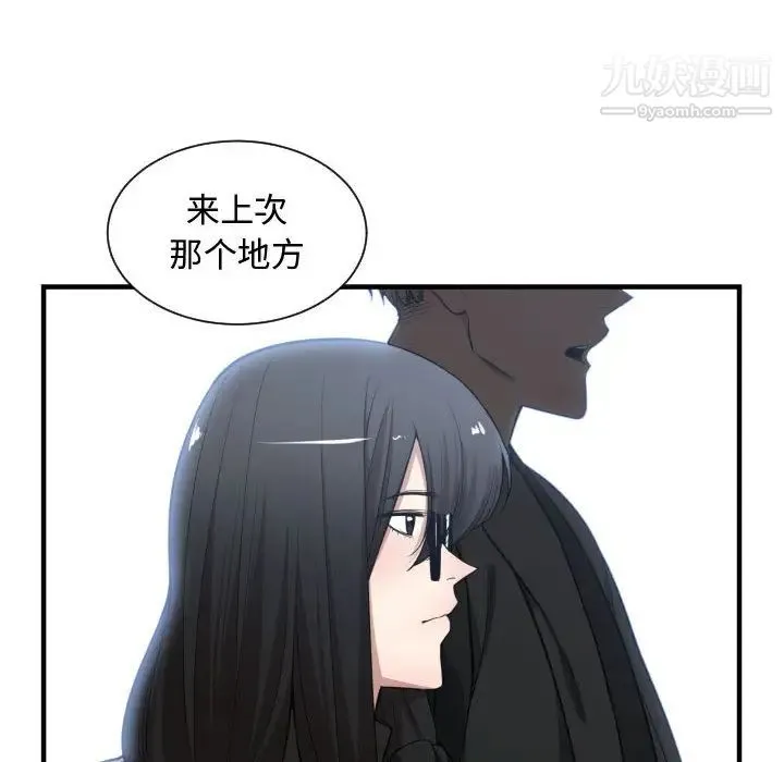 有什么了不起的! - 第9话 - page 47