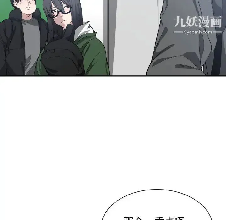有什么了不起的! - 第9话 - page 49