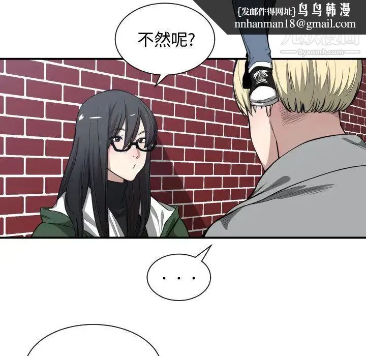 有什么了不起的! - 第9话 - page 56