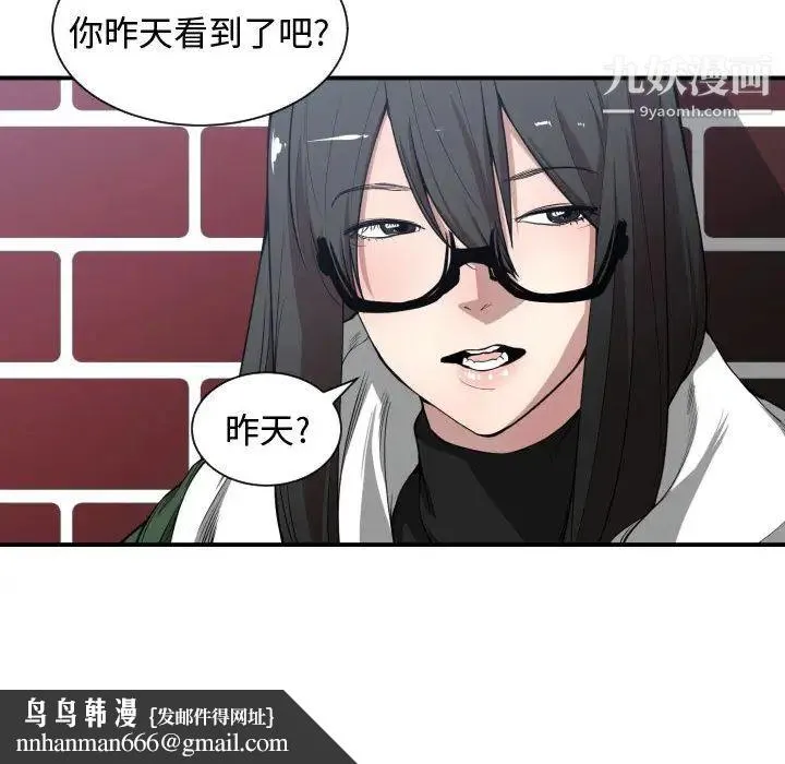 有什么了不起的! - 第9话 - page 57