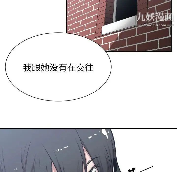 有什么了不起的! - 第9话 - page 63