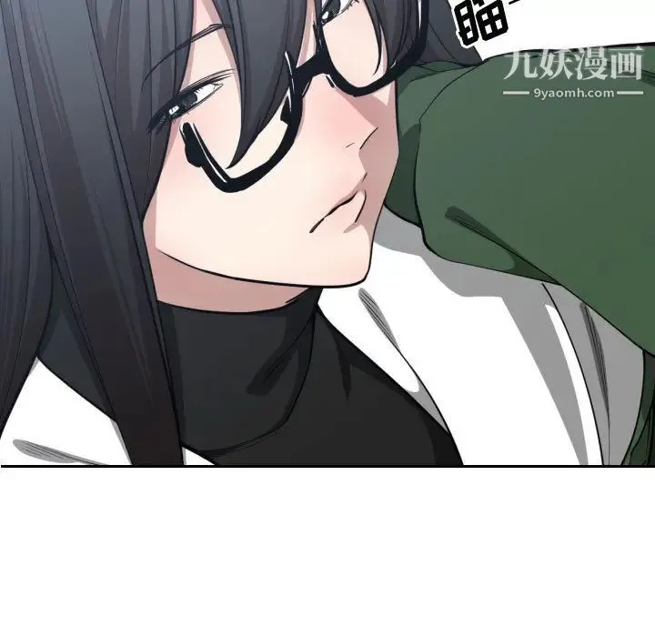 有什么了不起的! - 第9话 - page 64