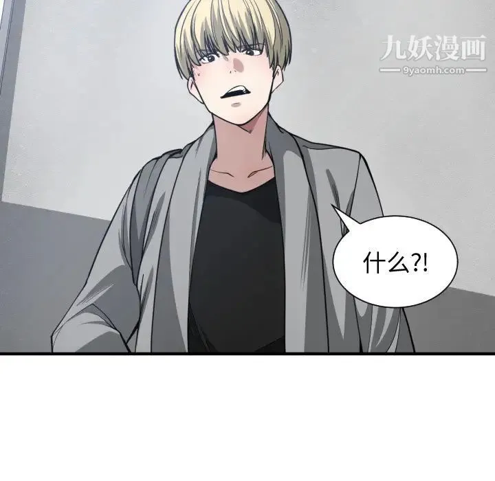 有什么了不起的! - 第9话 - page 68