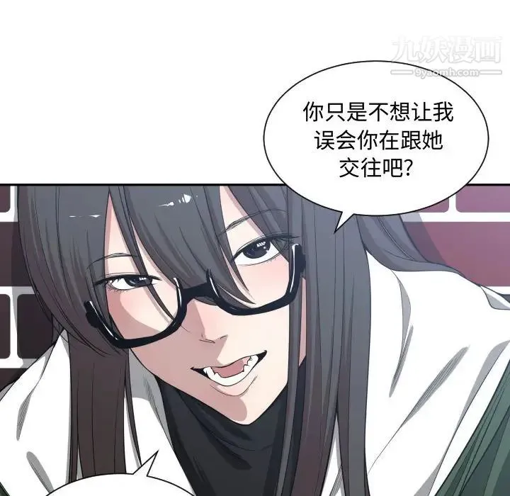 有什么了不起的! - 第9话 - page 69