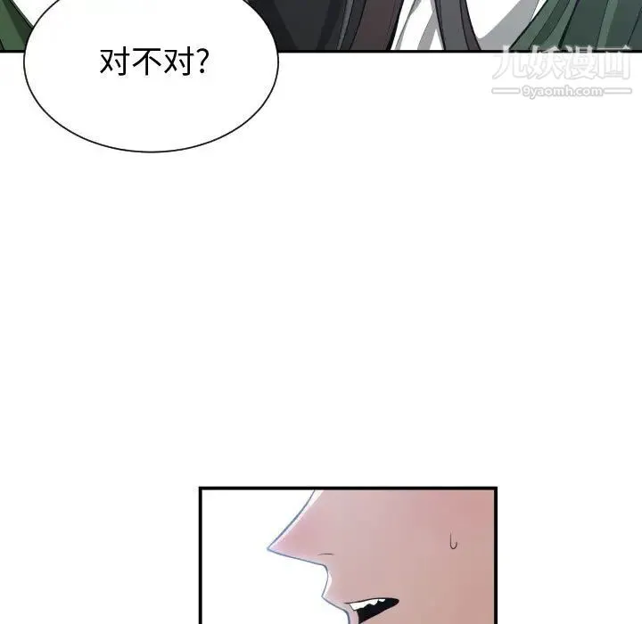 有什么了不起的! - 第9话 - page 70