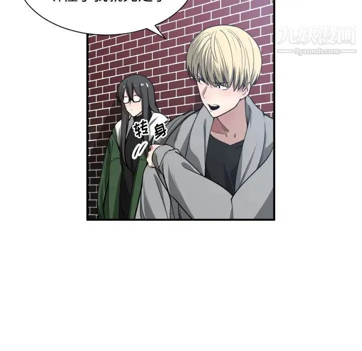 有什么了不起的! - 第9话 - page 72