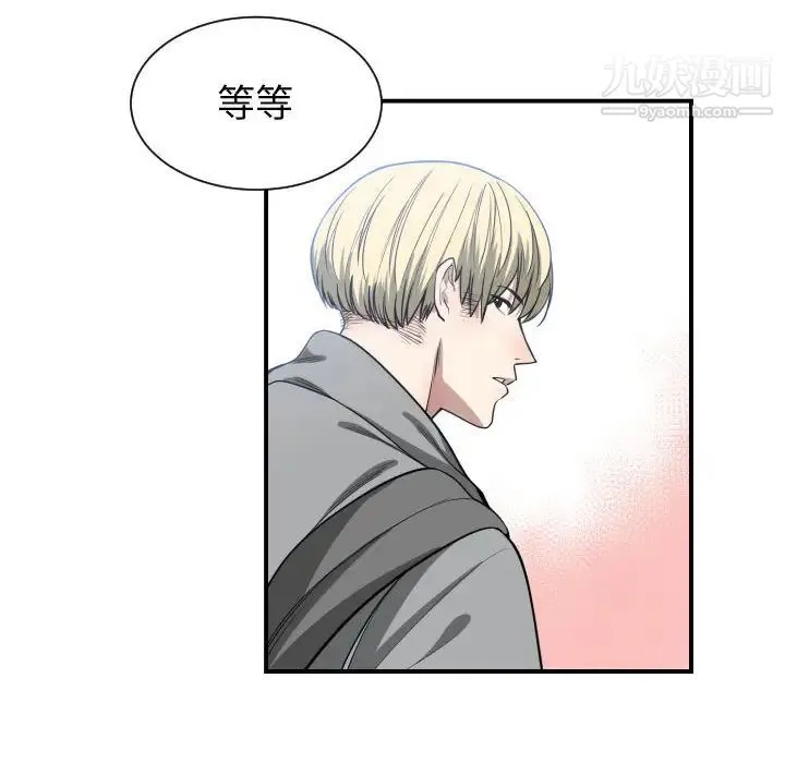 有什么了不起的! - 第9话 - page 73