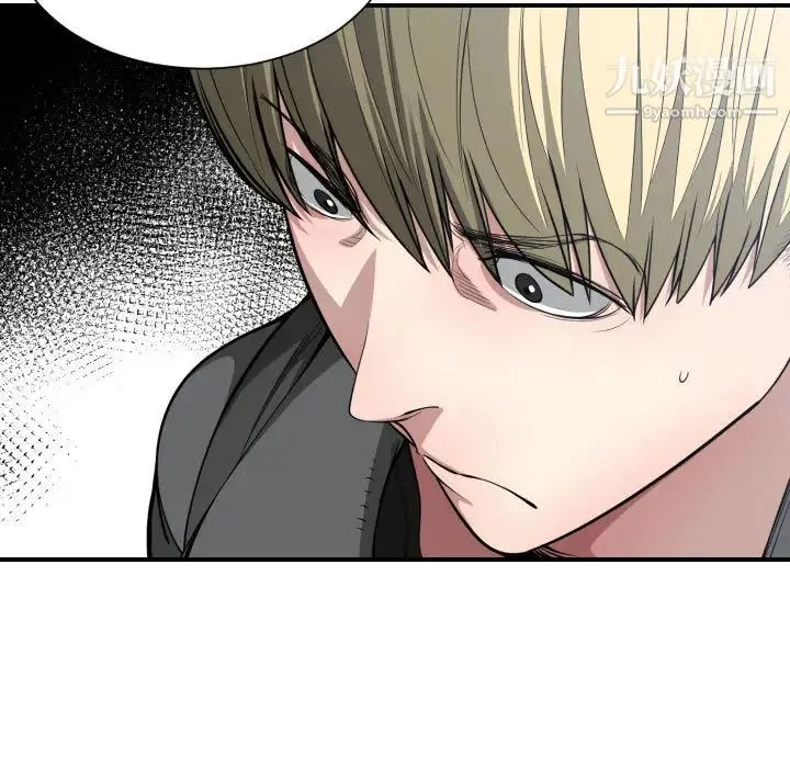 有什么了不起的! - 第9话 - page 80