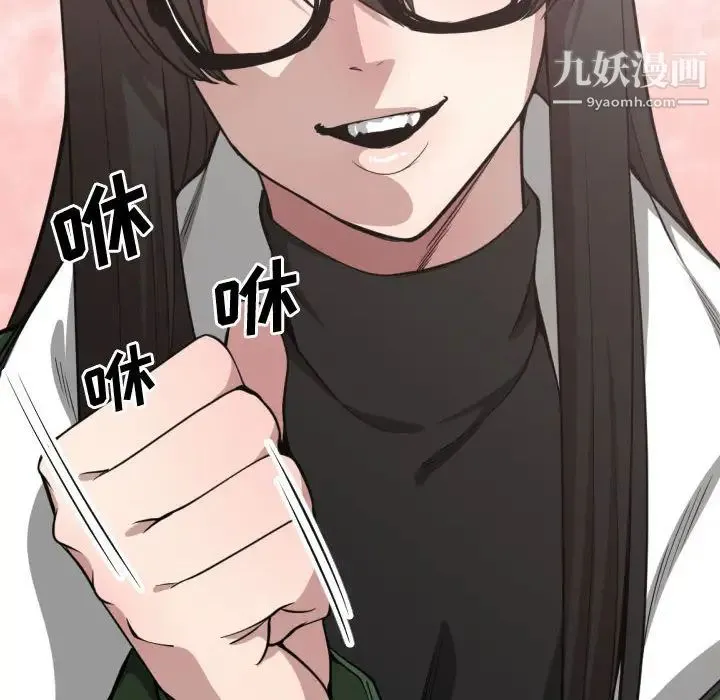 有什么了不起的! - 第9话 - page 85