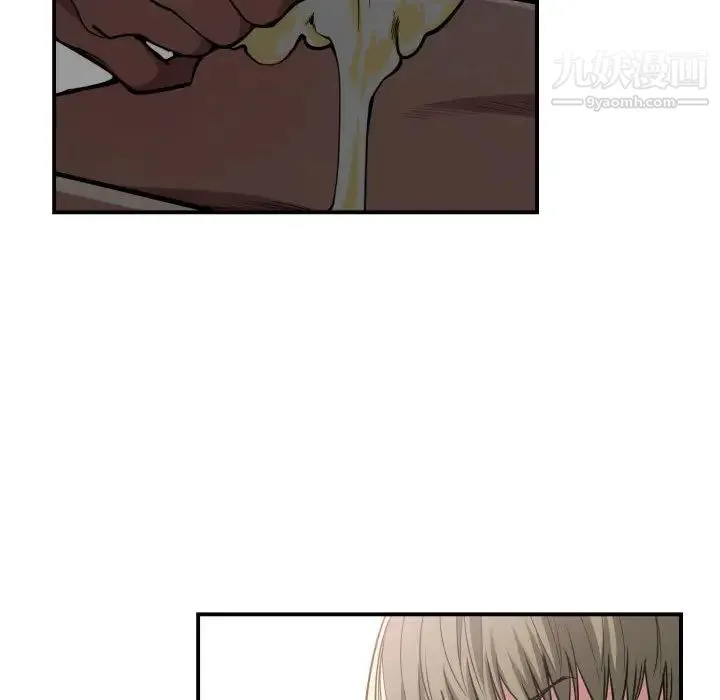 有什么了不起的! - 第9话 - page 87