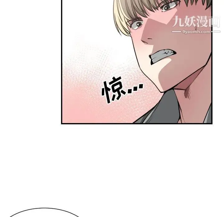 有什么了不起的! - 第9话 - page 88