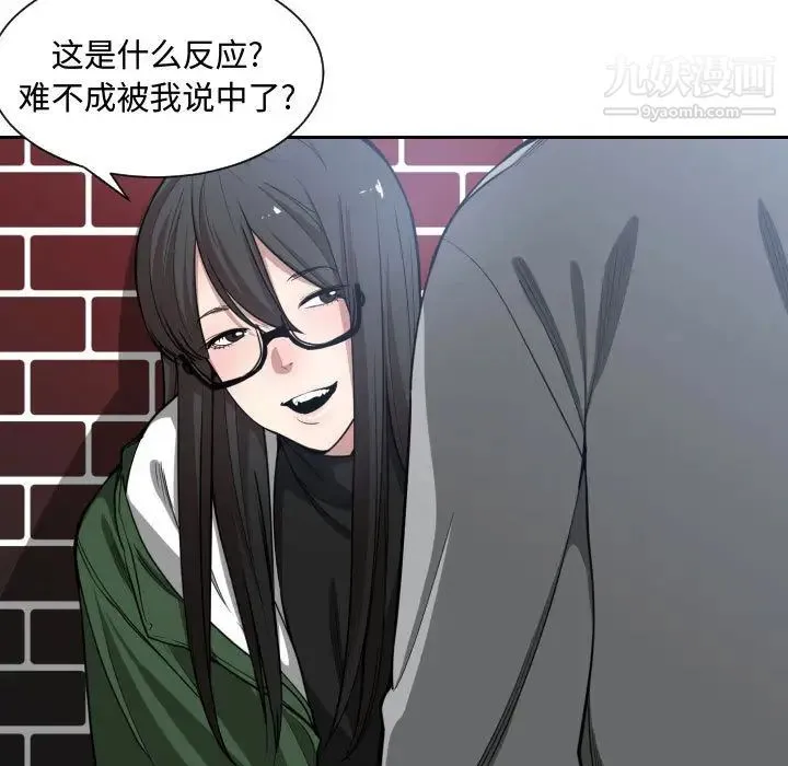 有什么了不起的! - 第9话 - page 89