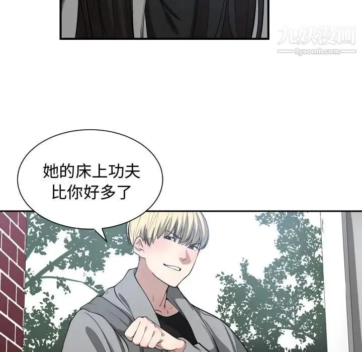 有什么了不起的! - 第9话 - page 91