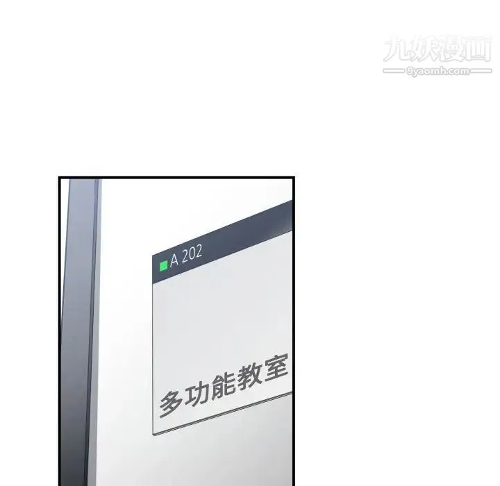 有什么了不起的! - 第9话 - page 96