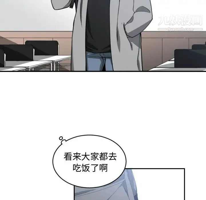 有什么了不起的! - 第9话 - page 98