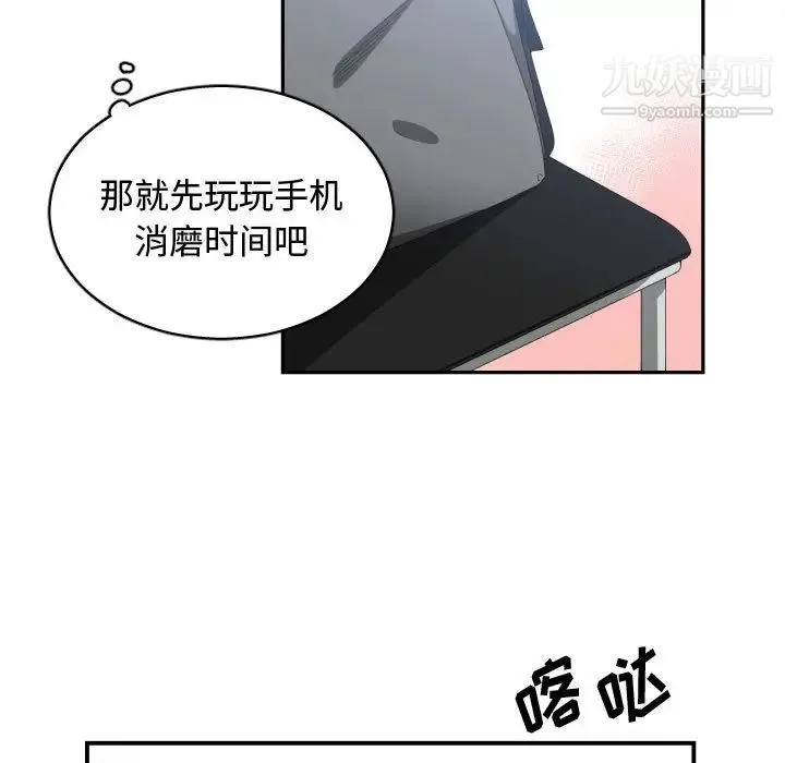 有什么了不起的! - 第9话 - page 99
