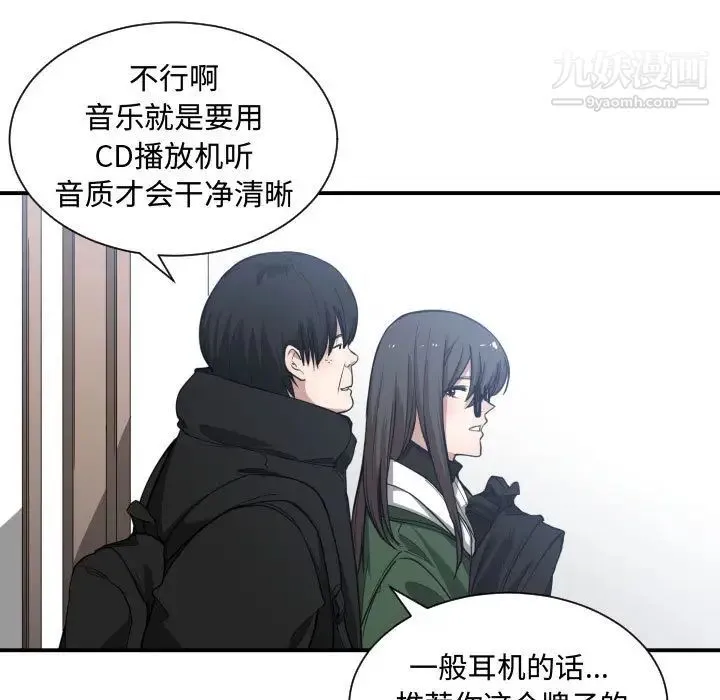 有什么了不起的! - 第9话 - page 101