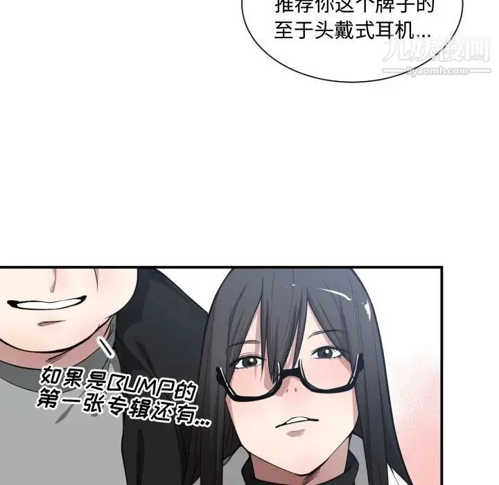 有什么了不起的! - 第9话 - page 102