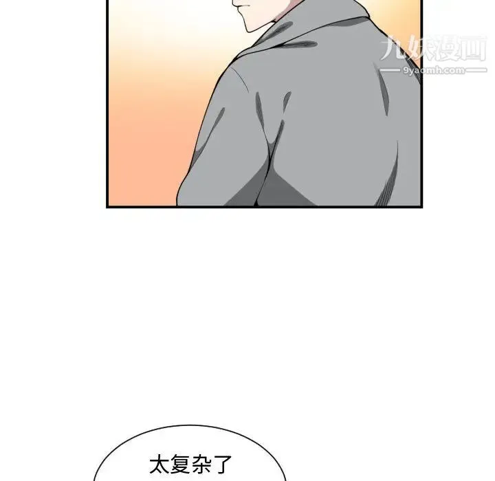 有什么了不起的! - 第9话 - page 104
