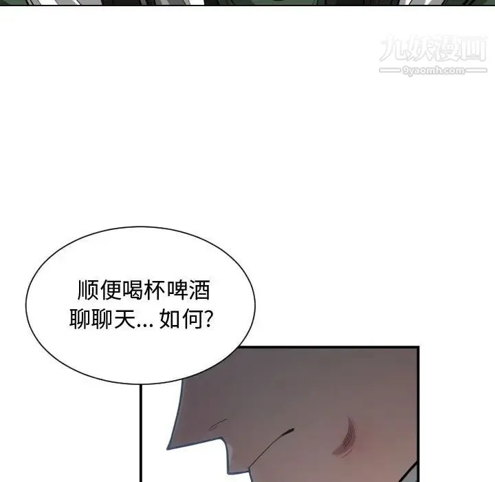 有什么了不起的! - 第9话 - page 108