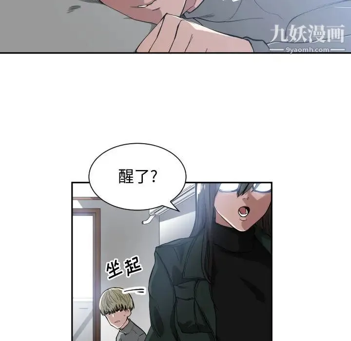 有什么了不起的! - 第2话 - page 8
