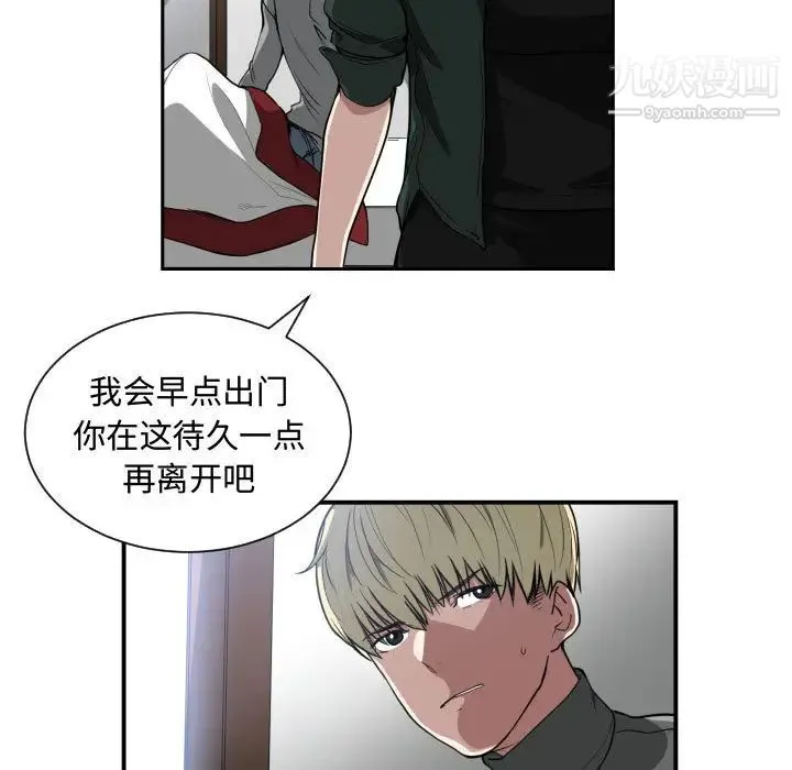 有什么了不起的! - 第2话 - page 9