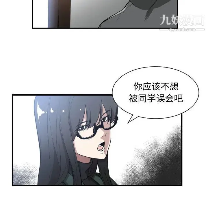 有什么了不起的! - 第2话 - page 10