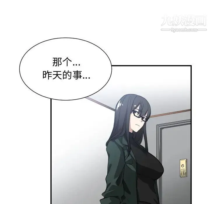 有什么了不起的! - 第2话 - page 15