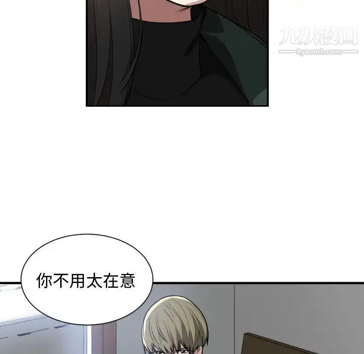 有什么了不起的! - 第2话 - page 17