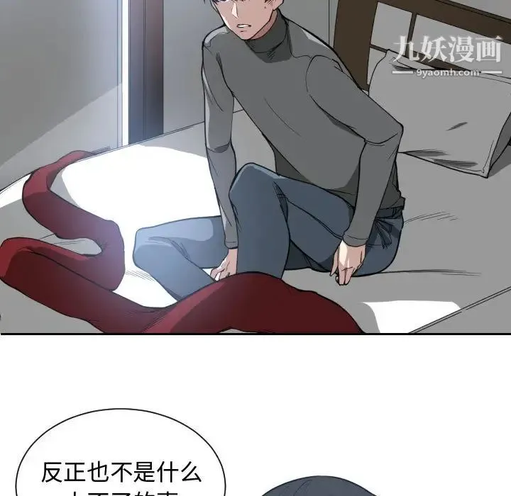 有什么了不起的! - 第2话 - page 18