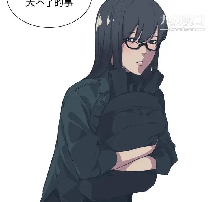 有什么了不起的! - 第2话 - page 19