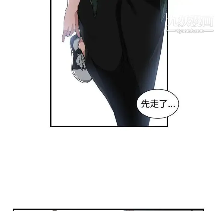 有什么了不起的! - 第2话 - page 21