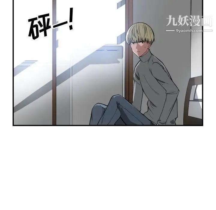 有什么了不起的! - 第2话 - page 22