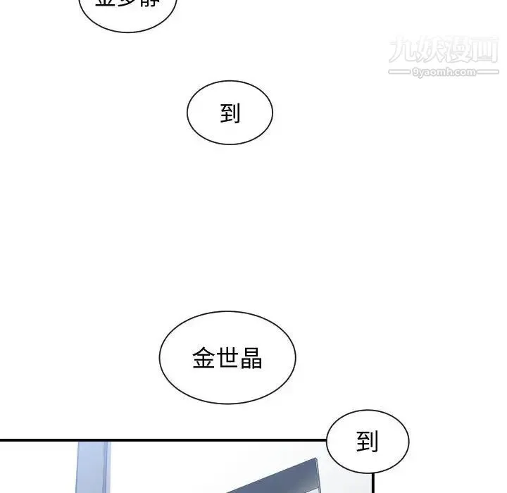 有什么了不起的! - 第2话 - page 25