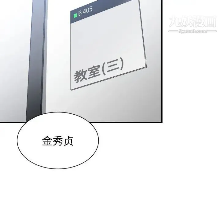 有什么了不起的! - 第2话 - page 26