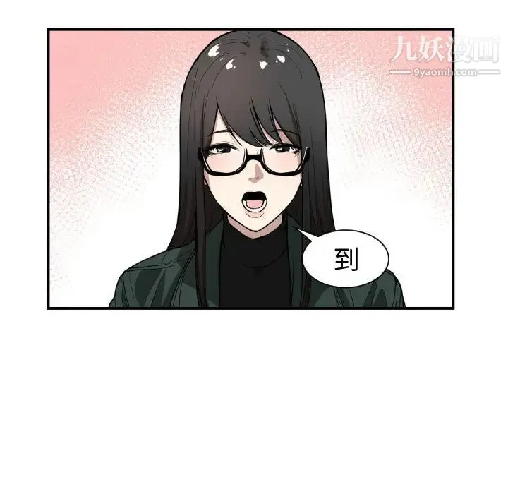 有什么了不起的! - 第2话 - page 27