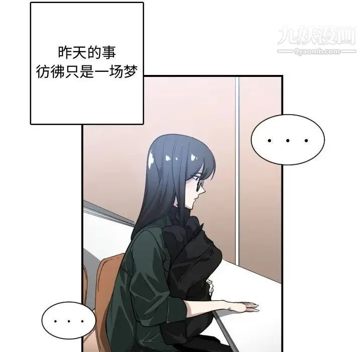 有什么了不起的! - 第2话 - page 29