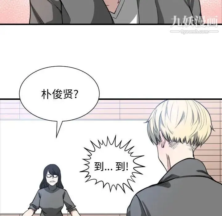有什么了不起的! - 第2话 - page 31