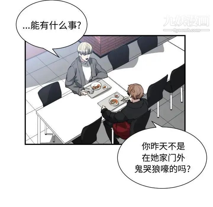 有什么了不起的! - 第2话 - page 35