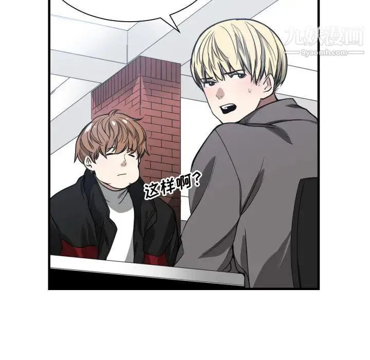 有什么了不起的! - 第2话 - page 40