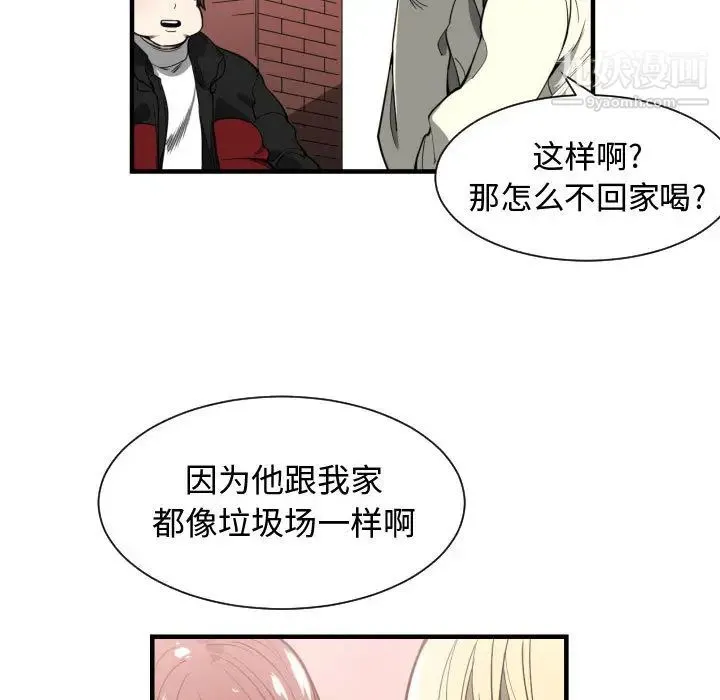 有什么了不起的! - 第2话 - page 49