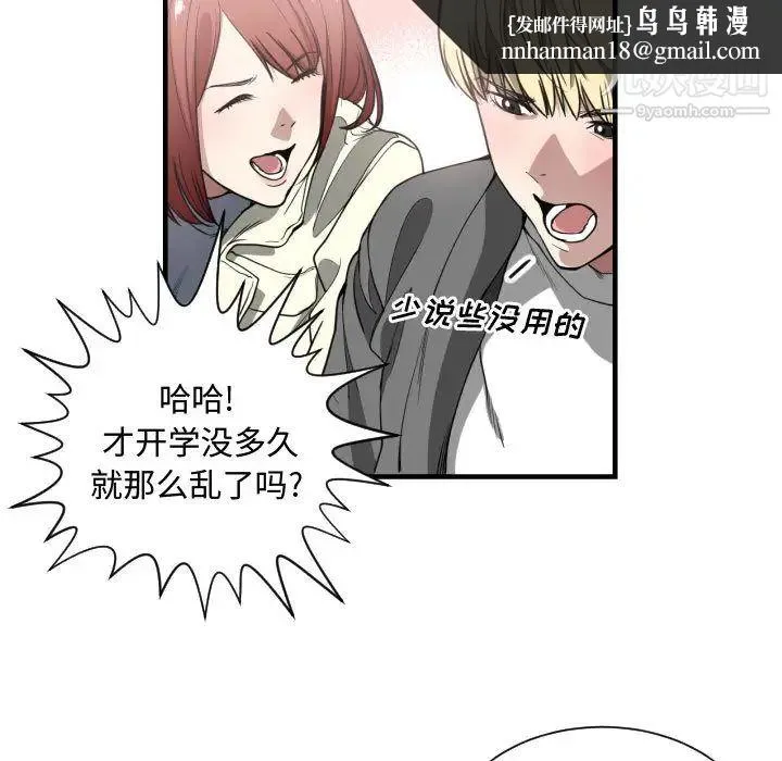 有什么了不起的! - 第2话 - page 50