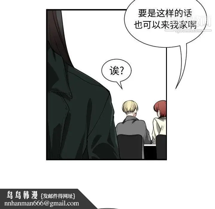 有什么了不起的! - 第2话 - page 51