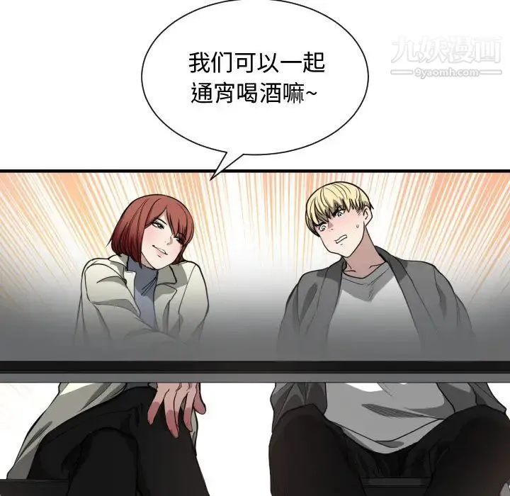 有什么了不起的! - 第2话 - page 52