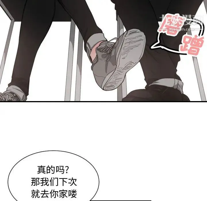 有什么了不起的! - 第2话 - page 53
